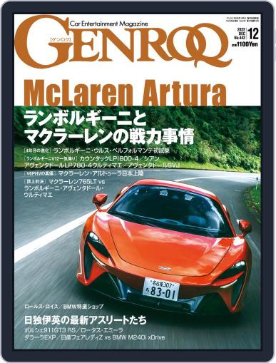 GENROQ ゲンロク October 26th, 2022 Digital Back Issue Cover