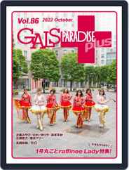 ギャルパラ・プラス  GALS PARADISE PLUS (Digital) Subscription                    October 28th, 2022 Issue