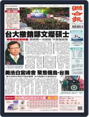 UNITED DAILY NEWS 聯合報 (Digital) Subscription                    December 2nd, 2022 Issue