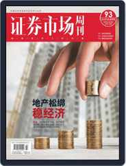 Capital Week 證券市場週刊 (Digital) Subscription                    December 2nd, 2022 Issue