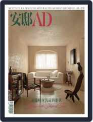 Ad 安邸 (Digital) Subscription                    December 2nd, 2022 Issue