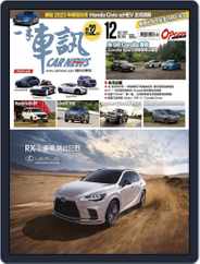 Carnews Magazine 一手車訊 (Digital) Subscription                    December 1st, 2022 Issue