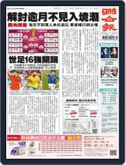 UNITED DAILY NEWS 聯合報 (Digital) Subscription                    December 3rd, 2022 Issue