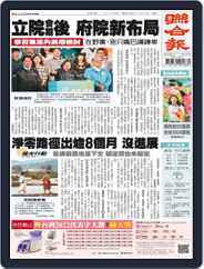 UNITED DAILY NEWS 聯合報 (Digital) Subscription                    December 4th, 2022 Issue
