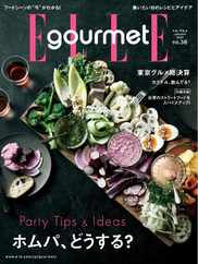 エル・グルメ　ELLE gourmet Magazine (Digital) Subscription                    December 6th, 2023 Issue