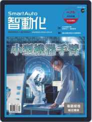 Smart Auto 智動化 (Digital) Subscription                    December 1st, 2022 Issue