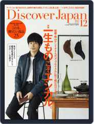 Discover Japan (Digital) Subscription