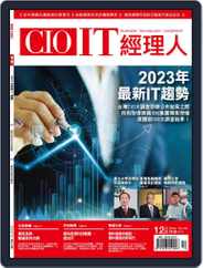 CIO IT 經理人雜誌 (Digital) Subscription                    December 1st, 2022 Issue