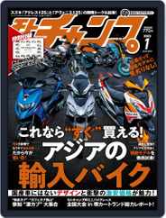 モトチャンプ motochamp (Digital) Subscription                    December 5th, 2022 Issue
