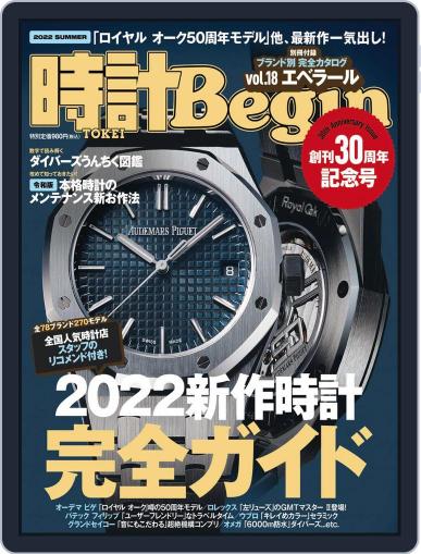 時計begin June 10th, 2022 Digital Back Issue Cover