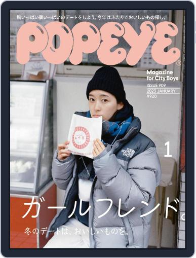 POPEYE(ポパイ) December 7th, 2022 Digital Back Issue Cover