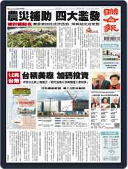 UNITED DAILY NEWS 聯合報 (Digital) Subscription                    December 6th, 2022 Issue