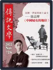 biography literature 傳記文學 (Digital) Subscription                    November 1st, 2022 Issue