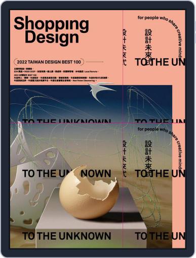 Shopping Design December 1st, 2022 Digital Back Issue Cover