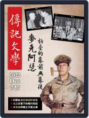 biography literature 傳記文學 (Digital) Subscription                    December 1st, 2022 Issue