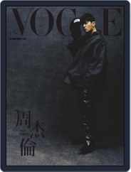 Vogue Taiwan (Digital) Subscription                    December 9th, 2022 Issue