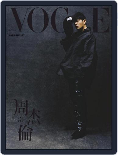 Vogue Taiwan December 9th, 2022 Digital Back Issue Cover