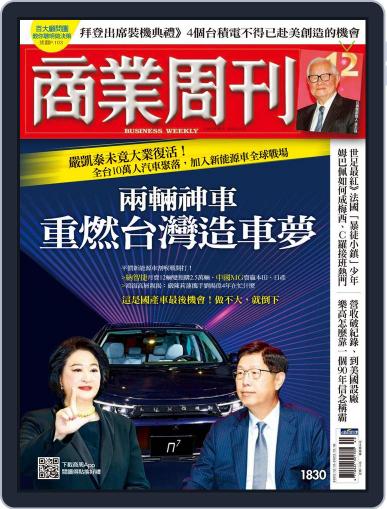 Business Weekly 商業周刊 December 12th, 2022 Digital Back Issue Cover