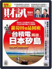 Wealth Magazine 財訊雙週刊 (Digital) Subscription                    December 8th, 2022 Issue