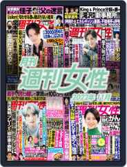 月刊週刊女性 (Digital) Subscription                    December 10th, 2022 Issue