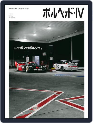 GENROQ特別編集 ゲンロク特別編集 December 21st, 2021 Digital Back Issue Cover