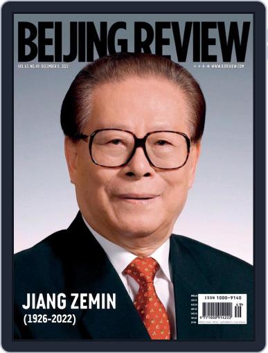 Beijing Review December 8th, 2022 Digital Back Issue Cover