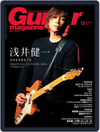 Guitar Magazine（ギターマガジン） November 11th, 2022 Digital Back Issue Cover