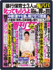 週刊女性 (Digital) Subscription                    December 12th, 2022 Issue
