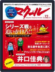 SUPER BOAT MAGAZINE 競艇 マクール (Digital) Subscription                    November 11th, 2022 Issue