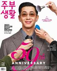 주부생활 (Jubu Saeng-Hwal) Magazine (Digital) Subscription                    April 10th, 2024 Issue