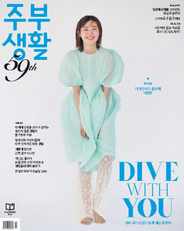 주부생활 (Jubu Saeng-Hwal) Magazine (Digital) Subscription                    May 9th, 2024 Issue