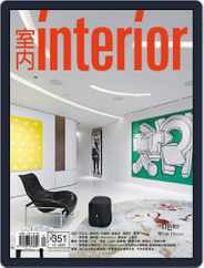 Interior Taiwan 室內 (Digital) Subscription                    December 15th, 2022 Issue