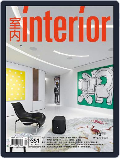 Interior Taiwan 室內 December 15th, 2022 Digital Back Issue Cover
