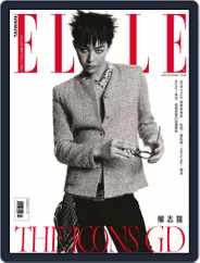 Elle 她雜誌 (Digital) Subscription                    December 1st, 2022 Issue