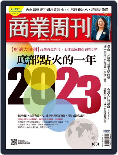 Business Weekly 商業周刊 December 19th, 2022 Digital Back Issue Cover