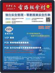 Tpca Magazine 電路板會刊 (Digital) Subscription                    August 1st, 2022 Issue
