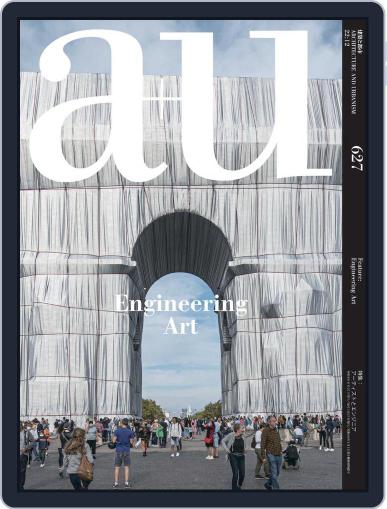 a+u Architecture and Urbanism December 15th, 2022 Digital Back Issue Cover