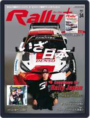 RALLY +  ラリープラス (Digital) Subscription                    October 27th, 2022 Issue