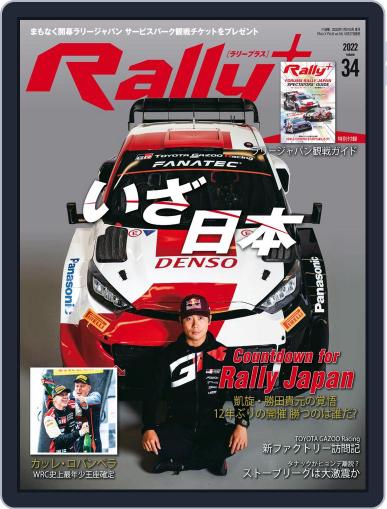 RALLY + ラリープラス October 27th, 2022 Digital Back Issue Cover