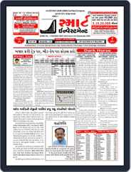 Smart Investment Gujarati Magazine (Digital) Subscription