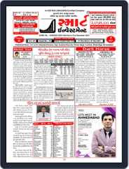 Smart Investment Gujarati Magazine (Digital) Subscription