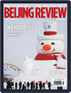 Digital Subscription Beijing Review