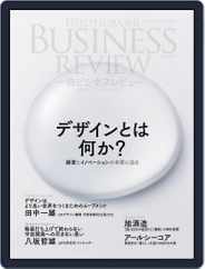 一橋ビジネスレビュー (Digital) Subscription                    December 17th, 2022 Issue