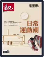 Global Views Monthly Special 遠見雜誌特刊 (Digital) Subscription                    November 7th, 2022 Issue