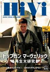 HiVi (Digital) Subscription                    December 16th, 2022 Issue