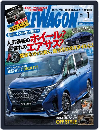 STYLE WAGON　スタイルワゴン December 16th, 2022 Digital Back Issue Cover