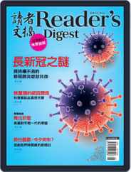 Reader's Digest Chinese Edition 讀者文摘中文版 (Digital) Subscription                    January 1st, 2023 Issue