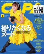 CAPA (キャパ) (Digital) Subscription                    December 19th, 2022 Issue