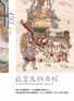 The National Palace Museum Monthly of Chinese Art 故宮文物月刊