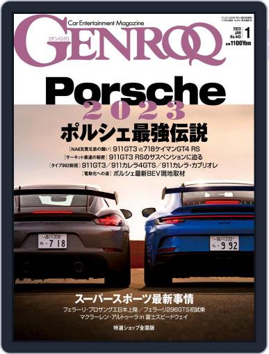 GENROQ ゲンロク November 26th, 2022 Digital Back Issue Cover